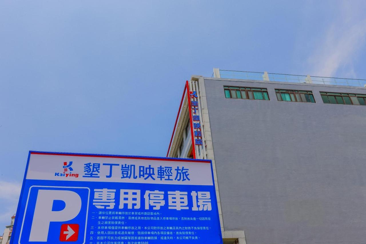 Kending Kaying Hotel Heng-ch'un Exterior foto
